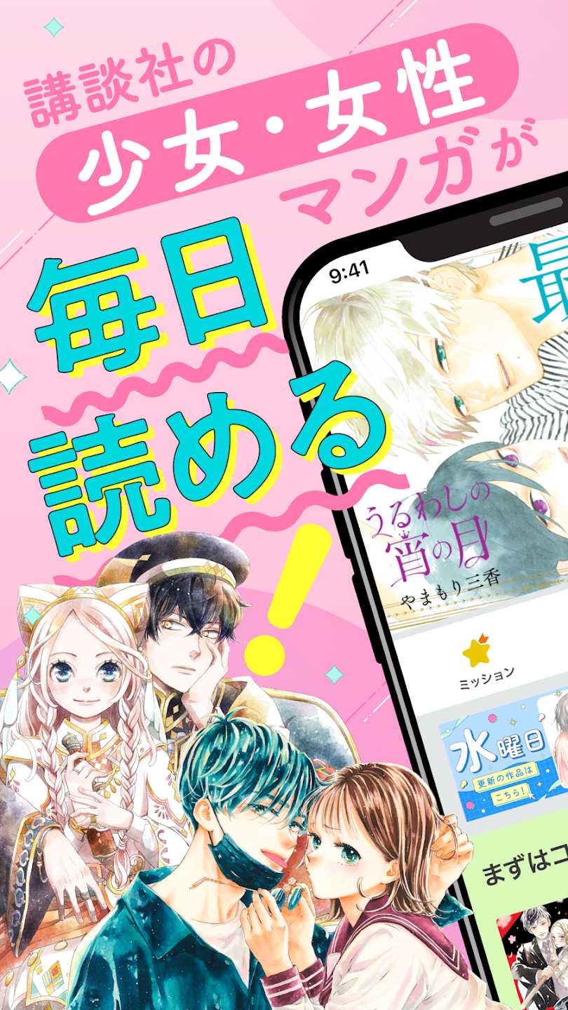 Palcy漫画截图1