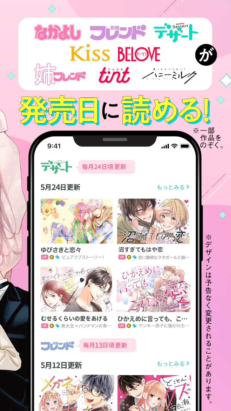 Palcy漫画截图2