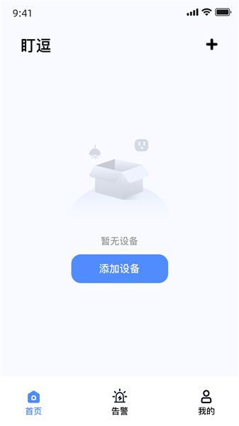 盯逗摄像头截图2
