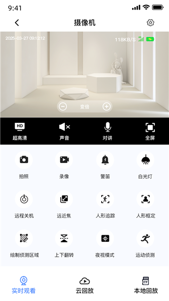 盯逗摄像头截图4