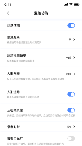 盯逗摄像头截图5