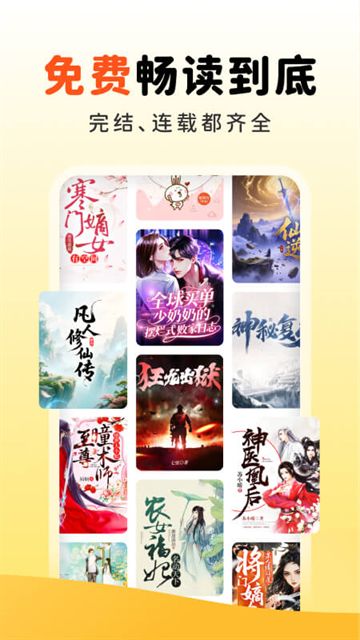 饭团追书截图2