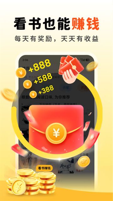 饭团追书截图3