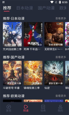 heibai弹幕动漫截图2