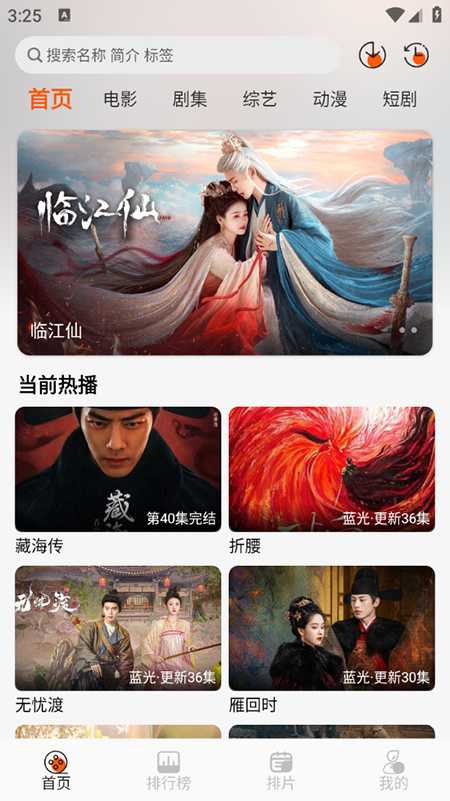 火猫影视截图1