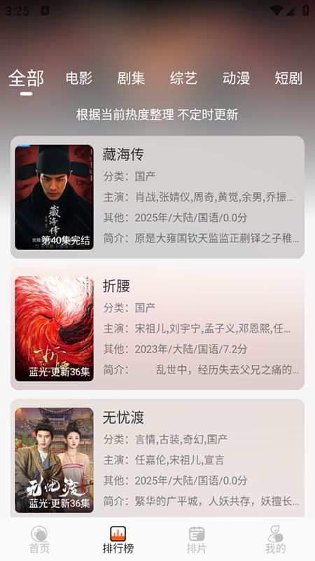 火猫影视截图2