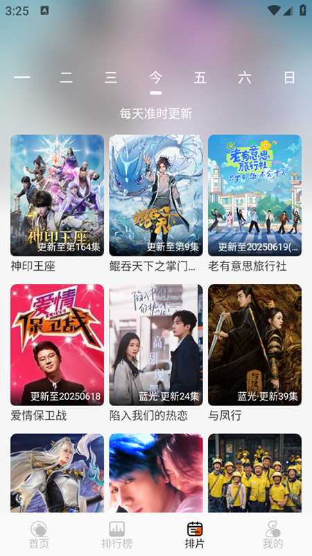 火猫影视截图3
