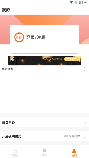 好漫6漫画截图1