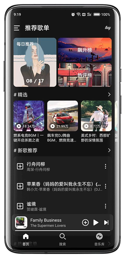 融乐音乐截图1