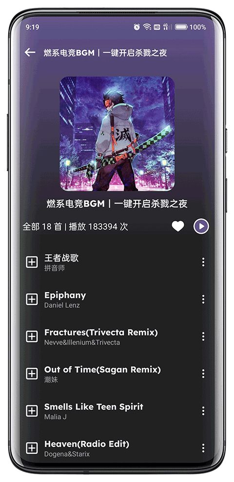 融乐音乐截图2