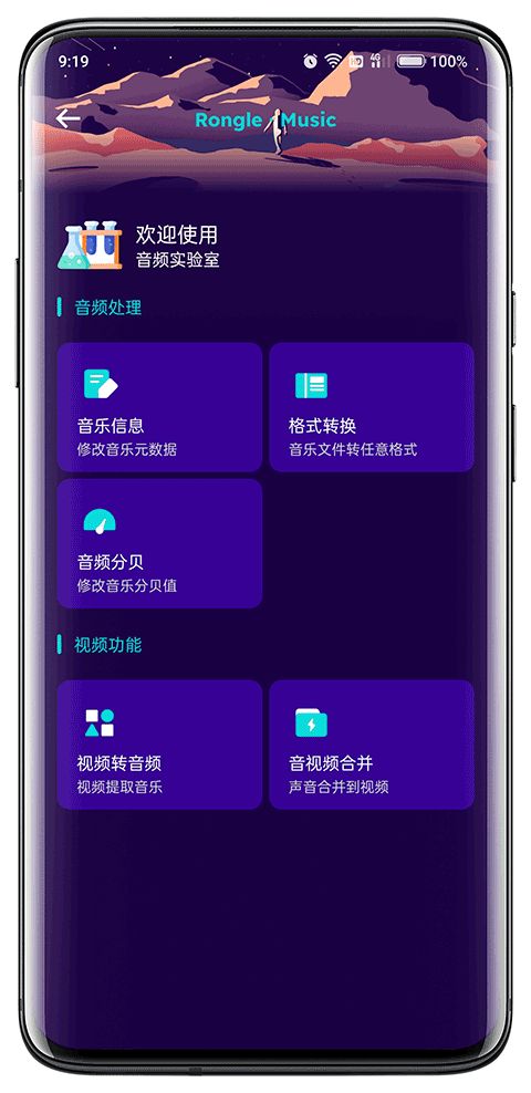 融乐音乐截图3