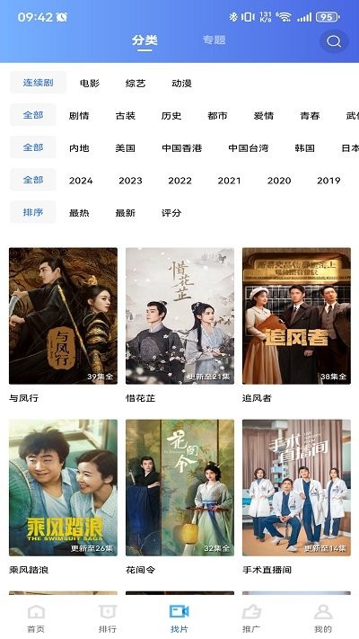 迅龙视频截图1