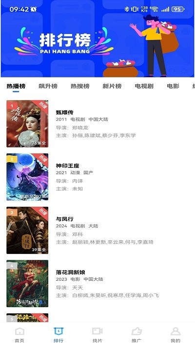 迅龙视频截图2