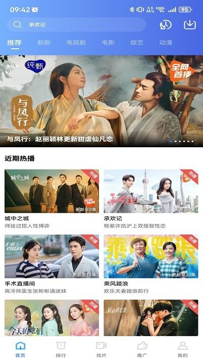 迅龙视频截图3