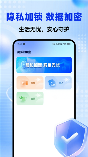 密码管理助手截图2