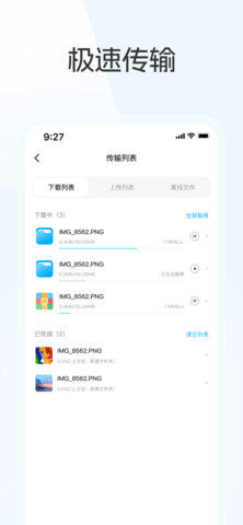 蓝奏云截图3