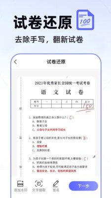 数数相机截图2