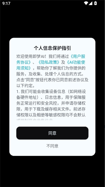 seedance截图1
