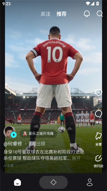 seedance截图3