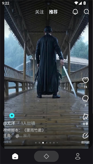 seedance截图4