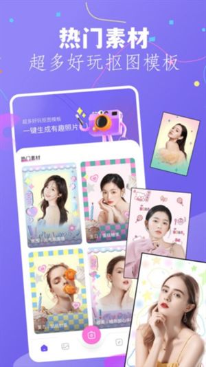 幻颜秀秀截图3