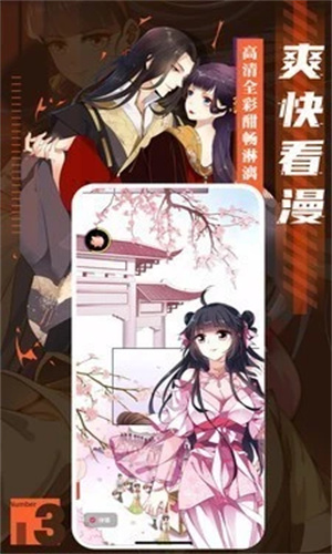 松柏漫画截图2