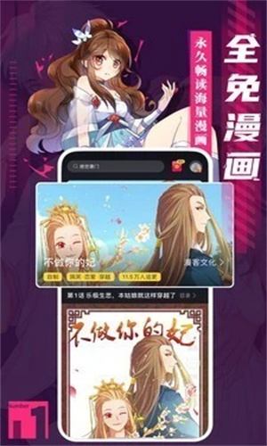 松柏漫画截图3