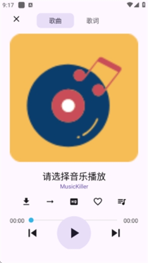 云音Music截图2
