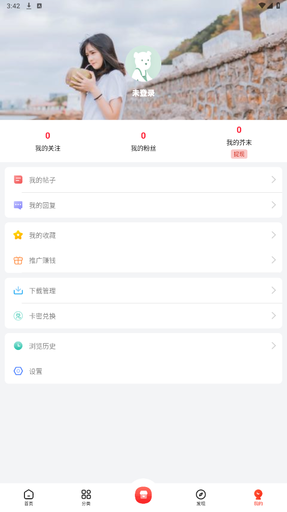 芥末社区截图1