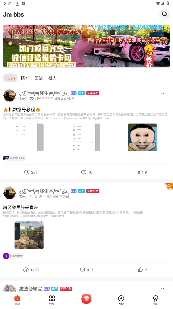 芥末社区截图2