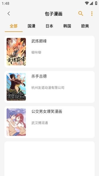 猫番阅读漫画截图2