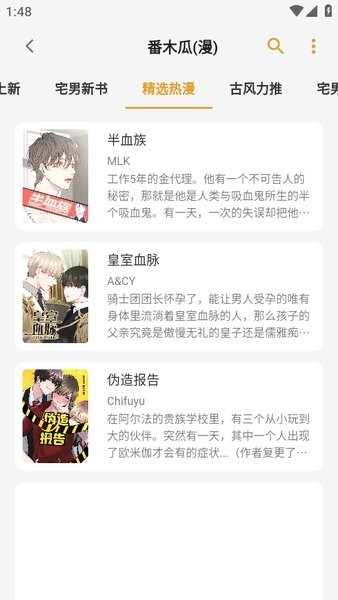 猫番阅读漫画截图3