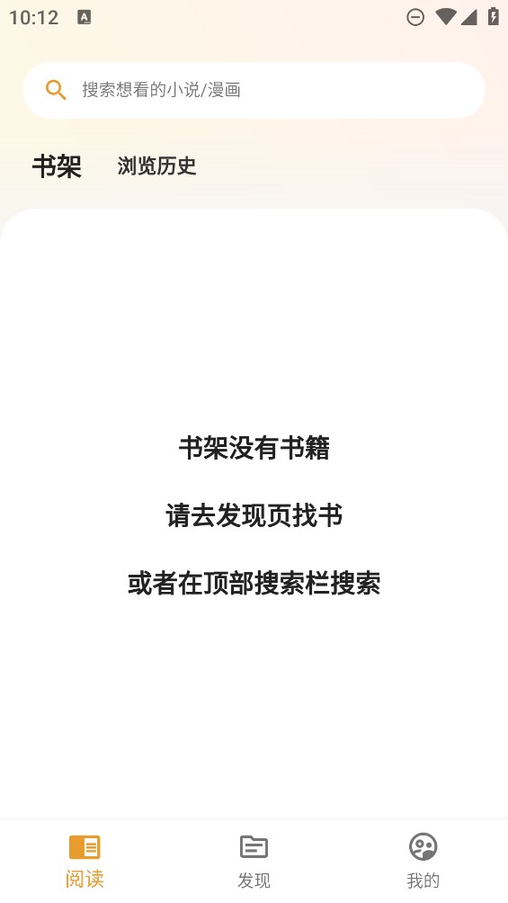 猫番阅读漫画截图4