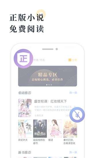 橘子小说截图1