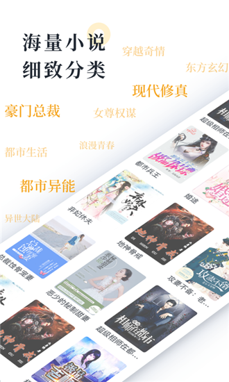 橘子小说截图2