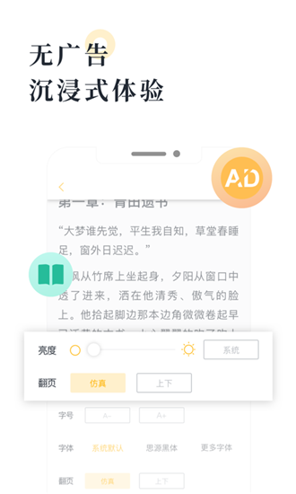 橘子小说截图3