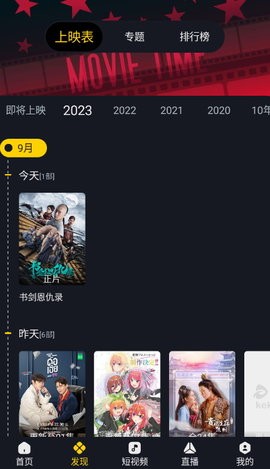 可可影视截图1