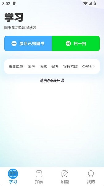 中公图书截图2