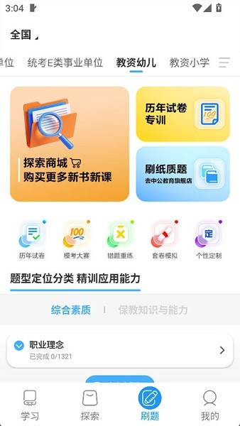 中公图书截图3