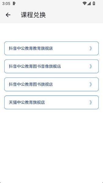中公图书截图4