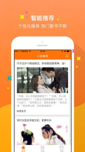 御书屋截图1
