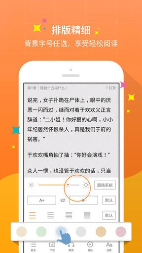 御书屋截图3