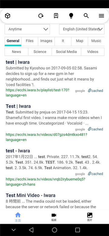 iwara截图2