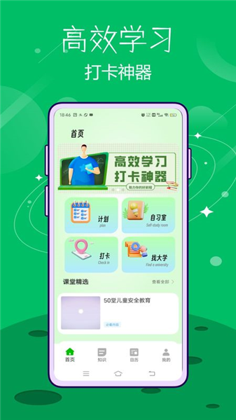 云考通截图1