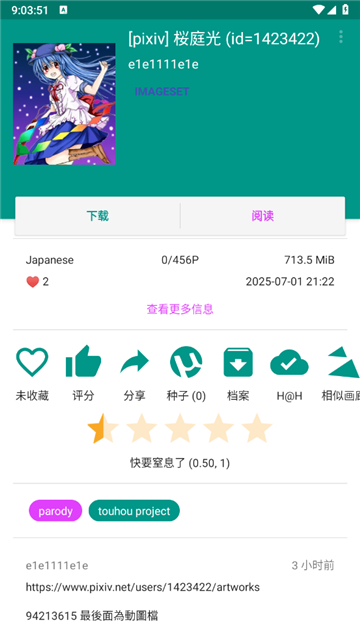 ehviewer截图2