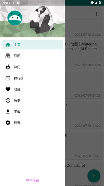 ehviewer截图3