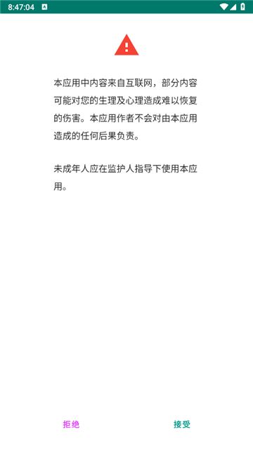 ehviewer截图4