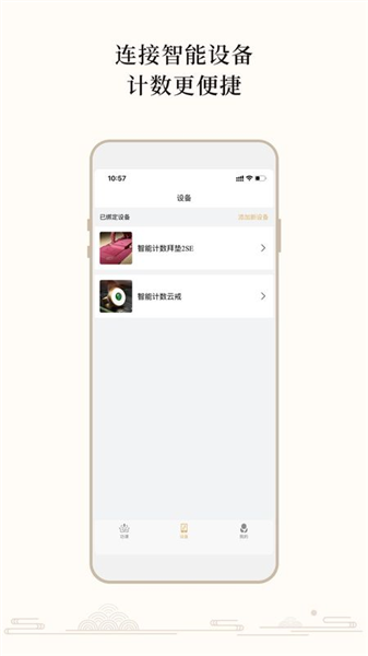 大白牛计数器截图1