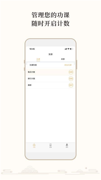 大白牛计数器截图3