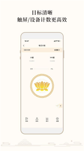 大白牛计数器截图5